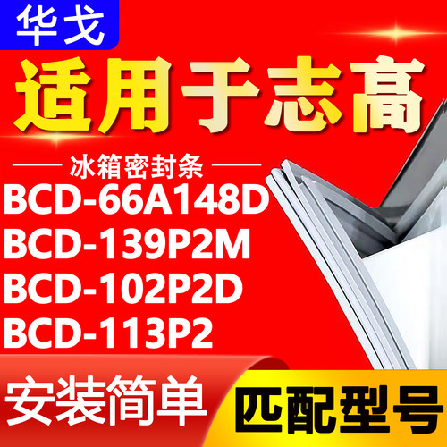 【强磁密封 环保材质 规格齐全 安装简单】