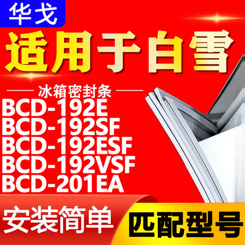【强磁密封 环保材质 规格齐全 安装简单】
