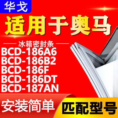 【强磁密封 环保材质 规格齐全 安装简单】