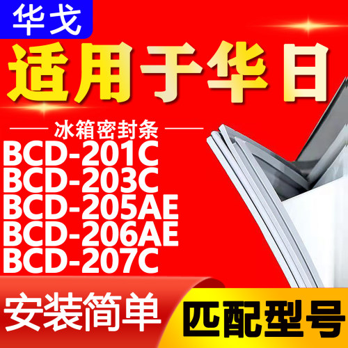 【强磁密封 环保材质 规格齐全 安装简单】