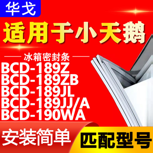 【强磁密封 环保材质 规格齐全 安装简单】