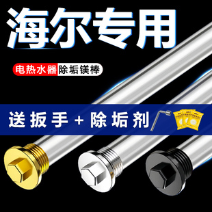 80L升排污水垢牺牲阳极棒配件 海尔电热水器专用镁棒通用40