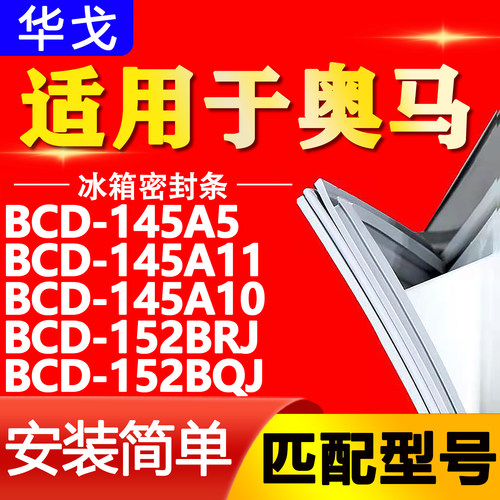 【强磁密封 环保材质 规格齐全 安装简单】