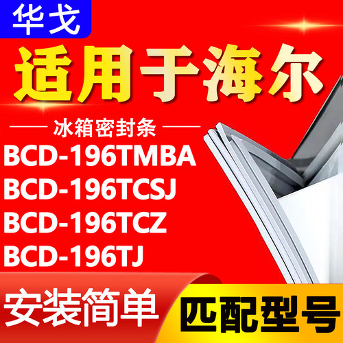 【强磁密封 环保材质 规格齐全 安装简单】