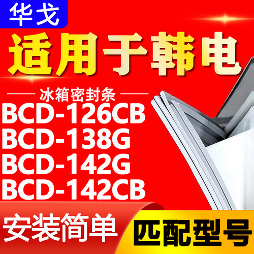 【强磁密封 环保材质 规格齐全 安装简单】