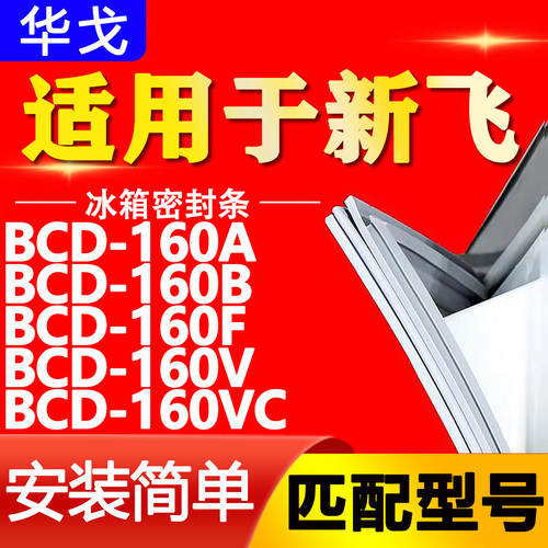 【强磁密封 环保材质 规格齐全 安装简单】