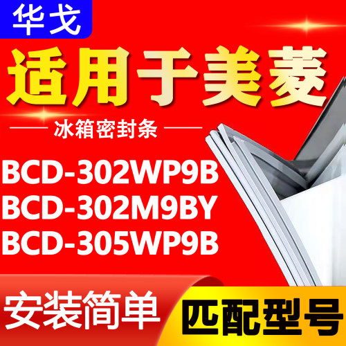 【强磁密封 环保材质 规格齐全 安装简单】