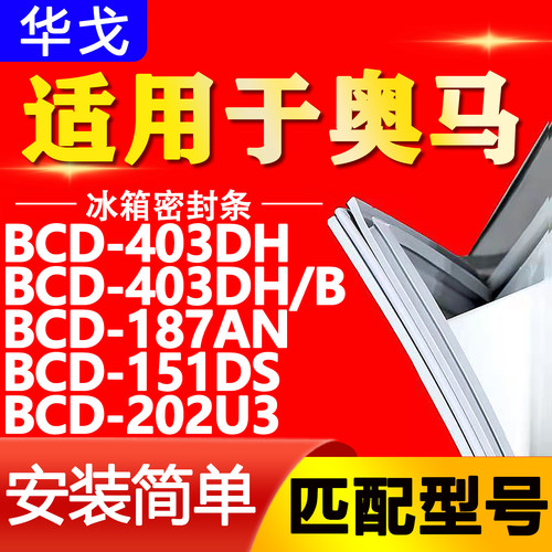 【强磁密封 环保材质 规格齐全 安装简单】