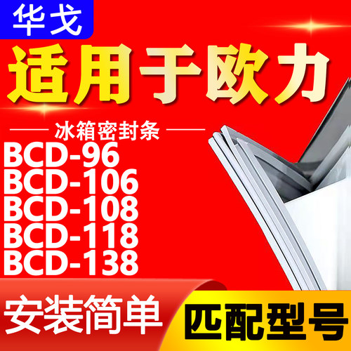【强磁密封 环保材质 规格齐全 安装简单】