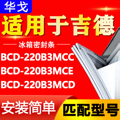 【强磁密封 环保材质 规格齐全 安装简单】