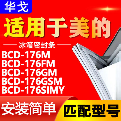 【强磁密封 环保材质 规格齐全 安装简单】