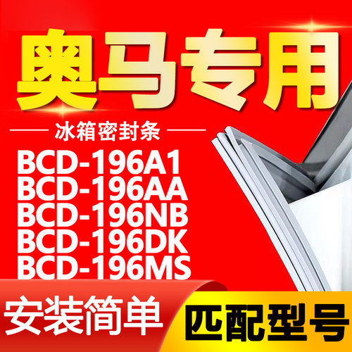 【强磁密封 十年质保 原厂尺寸 安装简单】