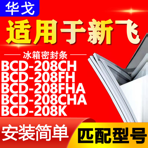 【强磁密封 环保材质 规格齐全 安装简单】