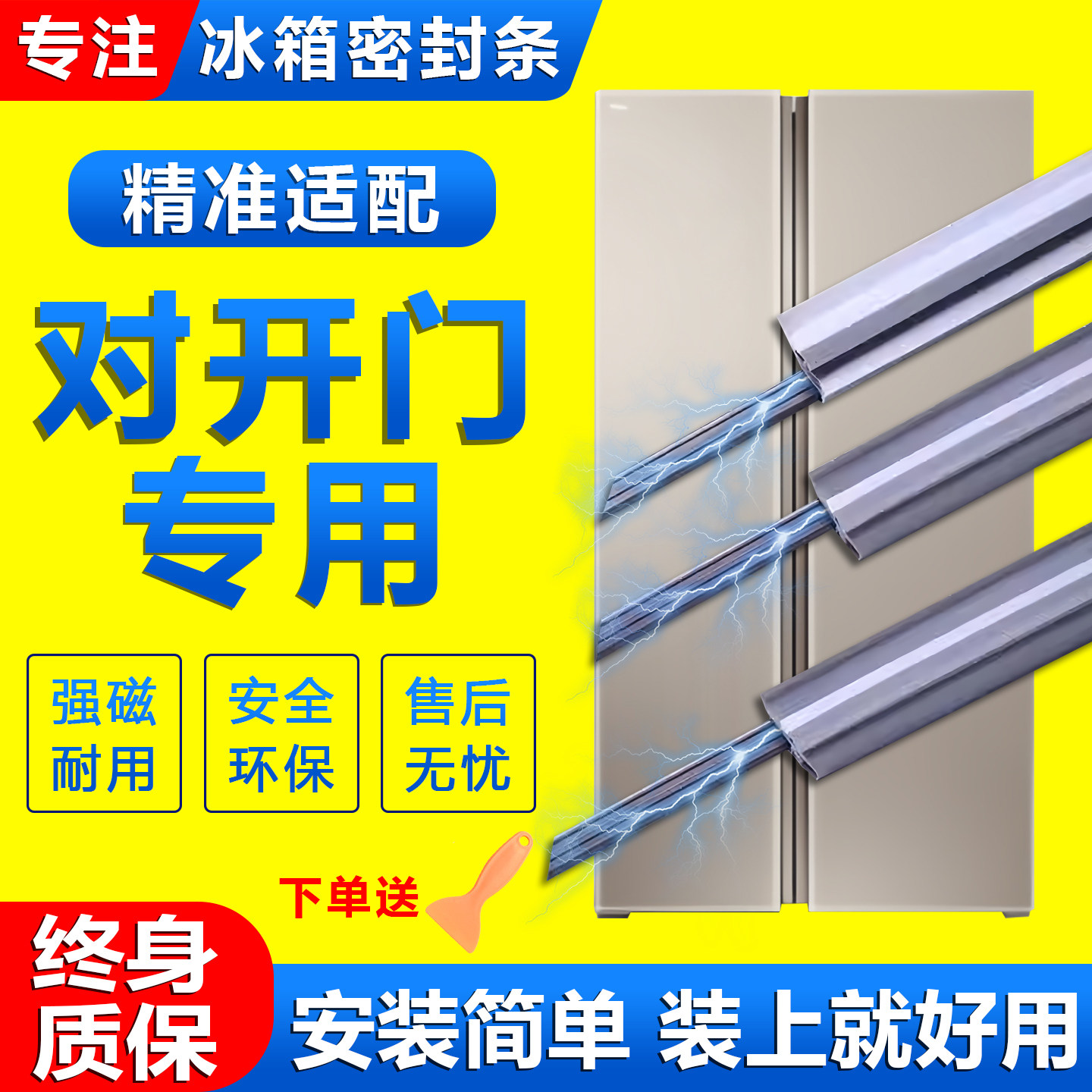 双开门大冰箱密封条对开门胶条磁性吸条海尔美的容声美菱万能配件图片