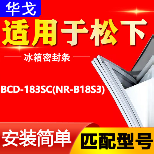 【强磁密封 环保材质 规格齐全 安装简单】