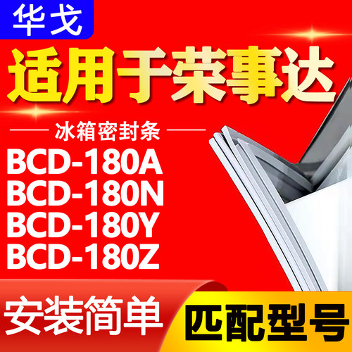 【强磁密封 环保材质 规格齐全 安装简单】