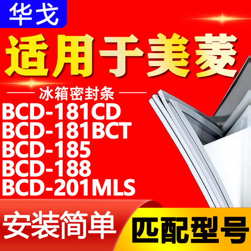 【强磁密封 环保材质 规格齐全 安装简单】