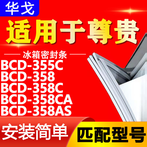 【强磁密封 环保材质 规格齐全 安装简单】