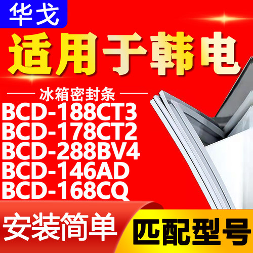 【强磁密封 环保材质 规格齐全 安装简单】