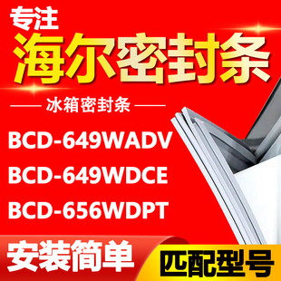 适用海尔冰箱BCD649WADV 656WDPT门封条密封条磁性门胶条 649WDCE