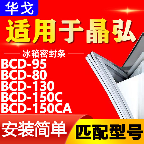 【强磁密封 环保材质 规格齐全 安装简单】