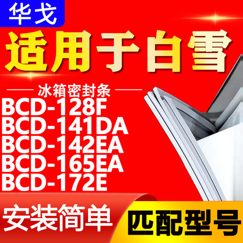 【强磁密封 环保材质 规格齐全 安装简单】