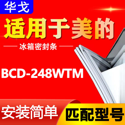 【强磁密封 环保材质 规格齐全 安装简单】