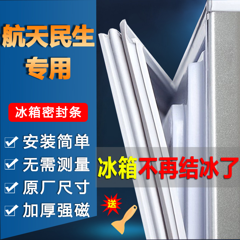 【强磁密封 十年质保 原厂尺寸 安装简单】