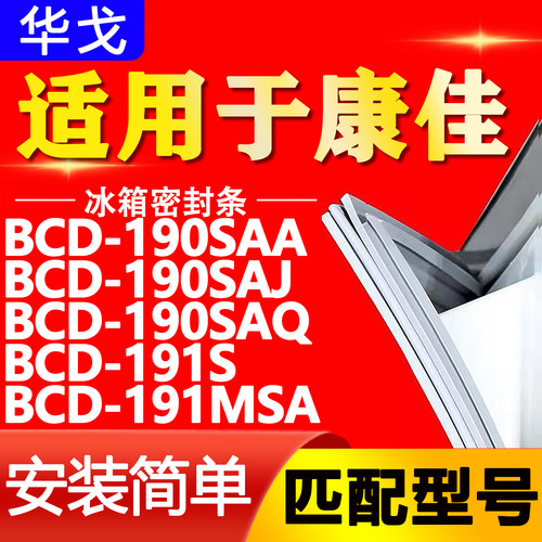 【强磁密封 环保材质 规格齐全 安装简单】