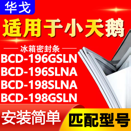 【强磁密封 环保材质 规格齐全 安装简单】