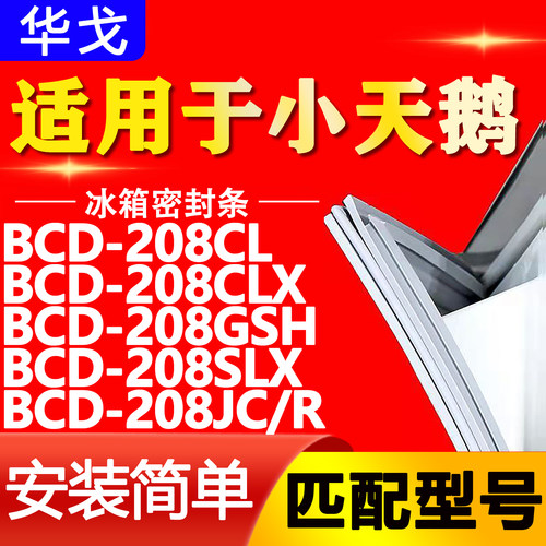 【强磁密封 环保材质 规格齐全 安装简单】