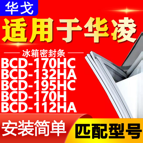 【强磁密封 环保材质 规格齐全 安装简单】