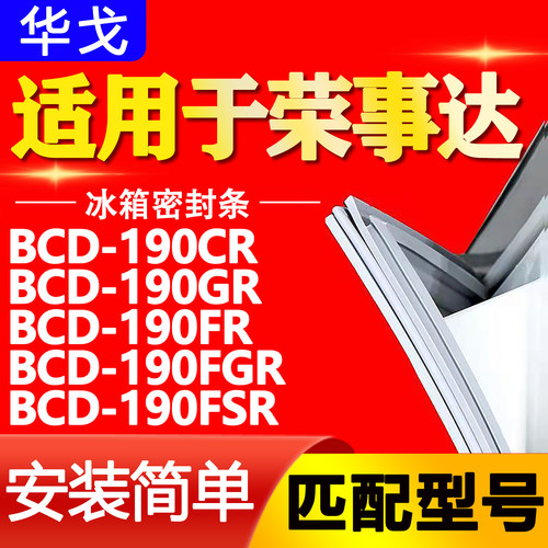 【强磁密封 环保材质 规格齐全 安装简单】