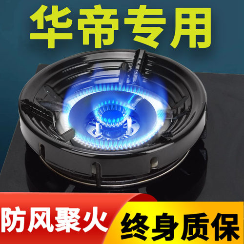 【节能聚火 省气防风 锯齿防滑 终身质保】