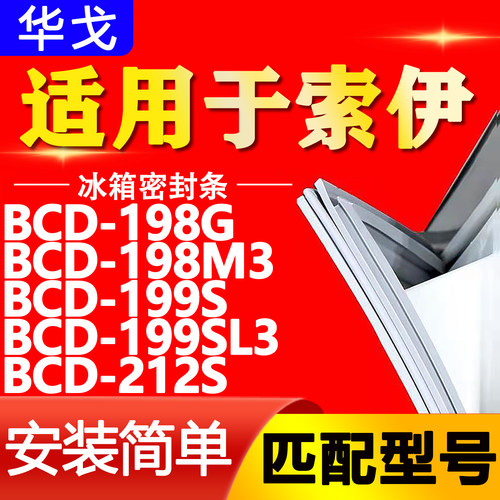 【强磁密封 环保材质 规格齐全 安装简单】
