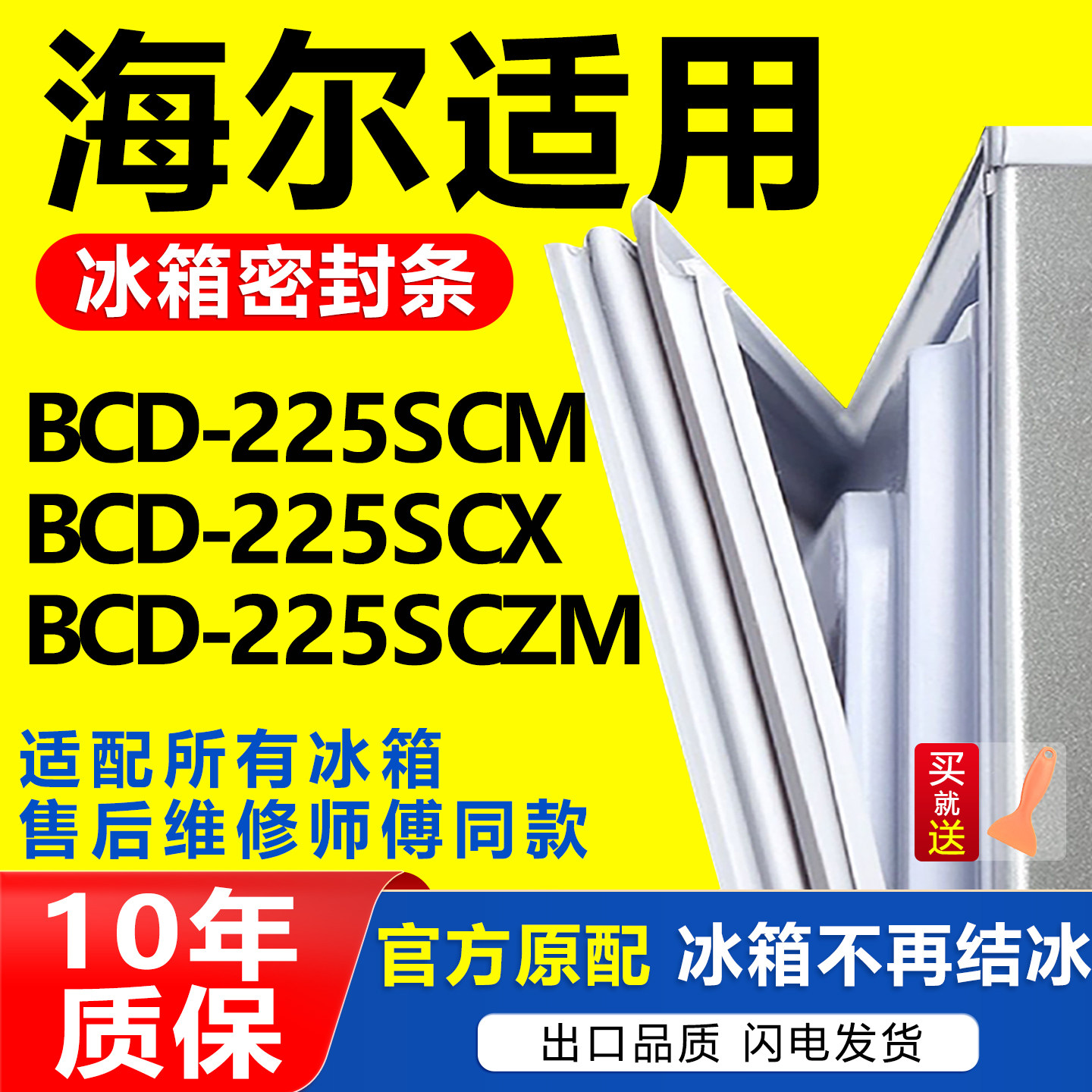 【强磁密封 十年质保 原厂尺寸 安装简单】