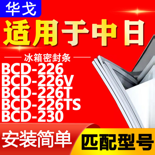 【强磁密封 环保材质 规格齐全 安装简单】