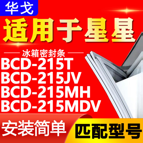 【强磁密封 环保材质 规格齐全 安装简单】