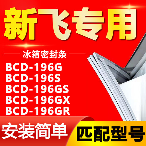 【强磁密封 十年质保 原厂尺寸 安装简单】