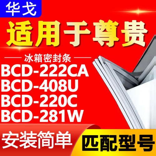 【强磁密封 环保材质 规格齐全 安装简单】