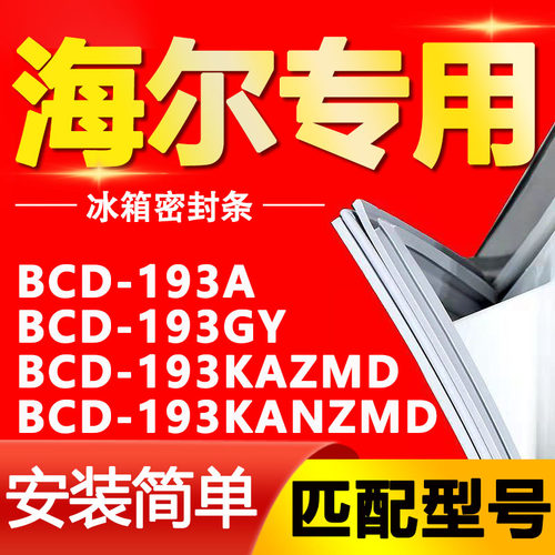 【强磁密封 十年质保 原厂尺寸 安装简单】