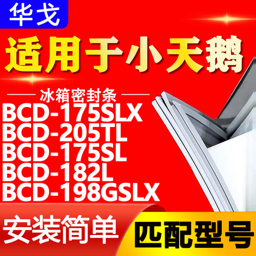 【强磁密封 环保材质 规格齐全 安装简单】