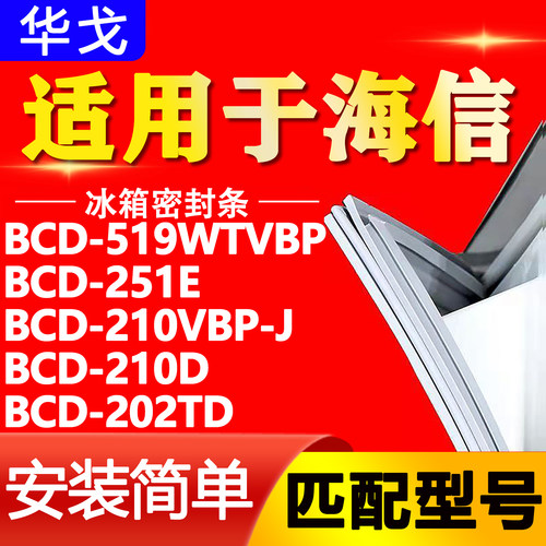 【强磁密封 环保材质 规格齐全 安装简单】