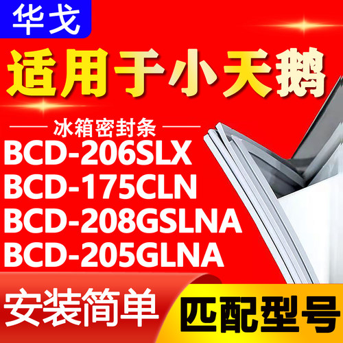 【强磁密封 环保材质 规格齐全 安装简单】