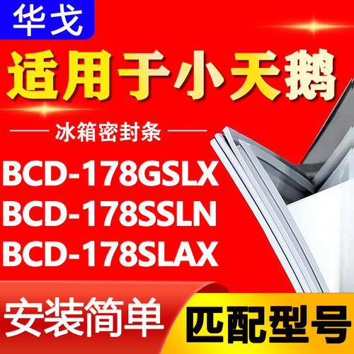 【强磁密封 环保材质 规格齐全 安装简单】