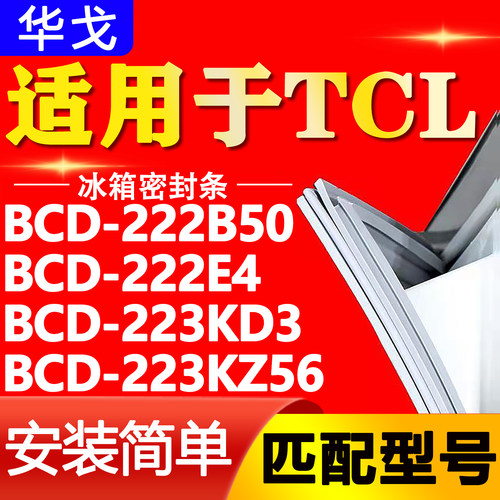 【强磁密封 环保材质 规格齐全 安装简单】