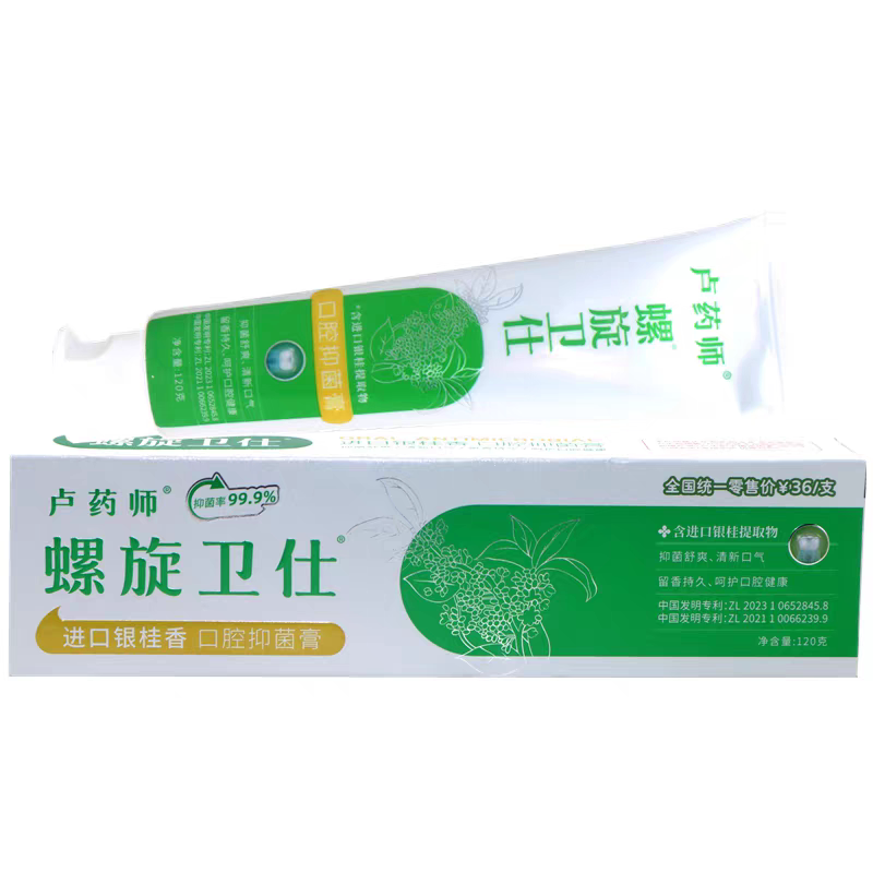 卢药师螺旋卫士牙膏卢药师进口银牙膏
