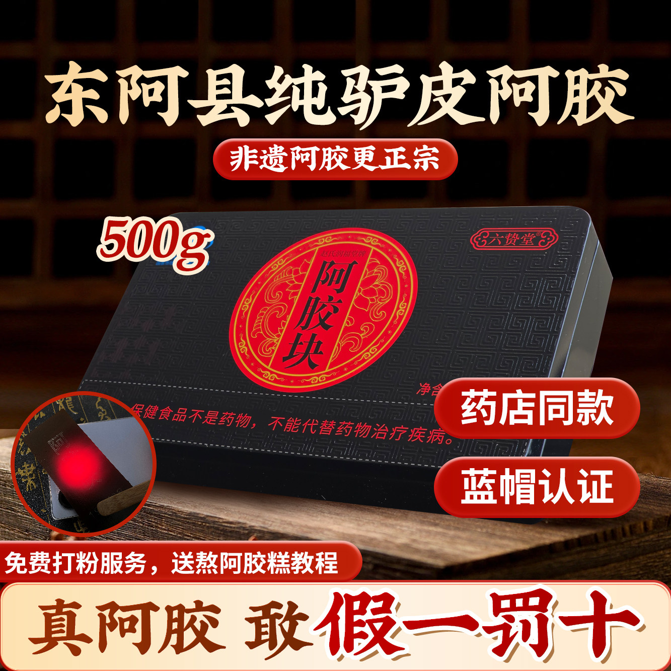 阿胶块 正品纯驴皮阿胶 阿胶块山东啊胶中药材熬手工阿胶糕原材料