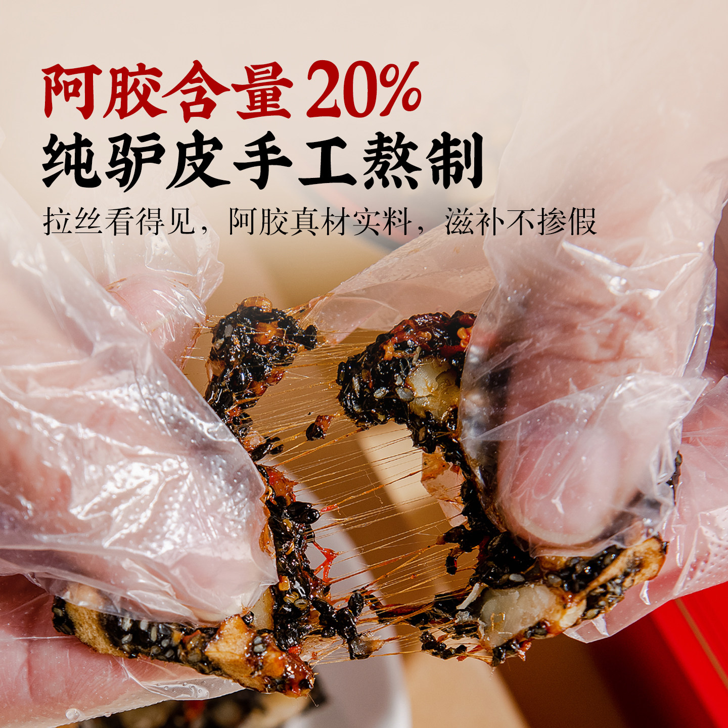 【东阿直发】阿胶糕官方旗舰店纯手工阿胶糕固元糕礼盒固元膏500g