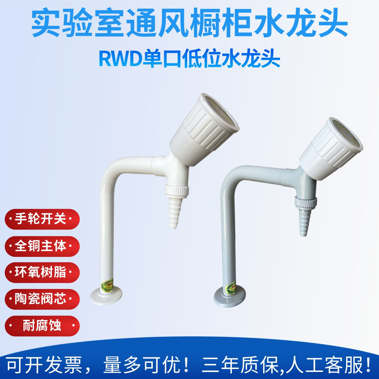低位水嘴实验室立式水龙头图片